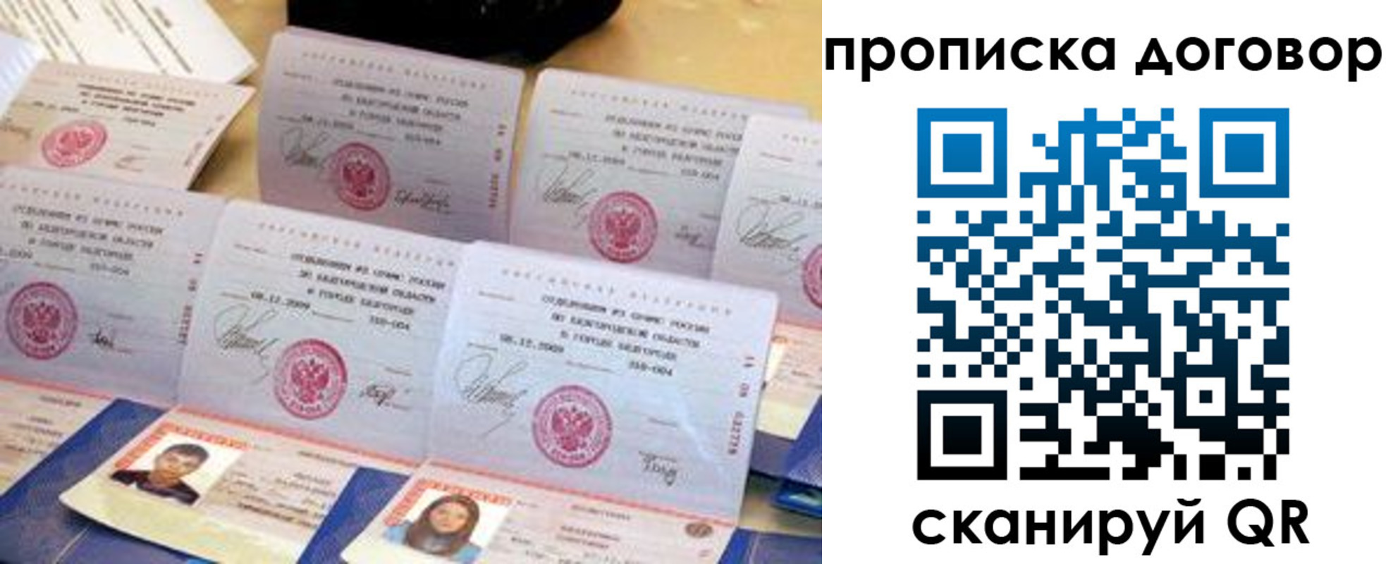 прописка ребенка в Котельниче