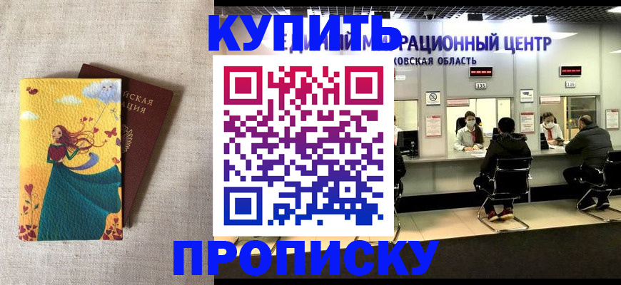 пропишу в квартире в Котельниче