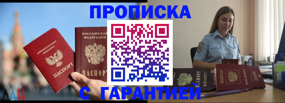 прописка иностранных граждан в Котельниче