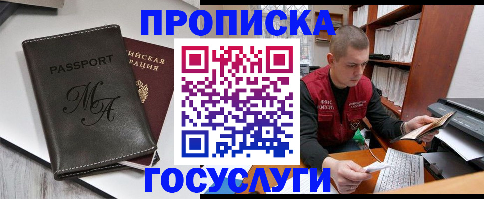 прописка паспорт в Котельниче