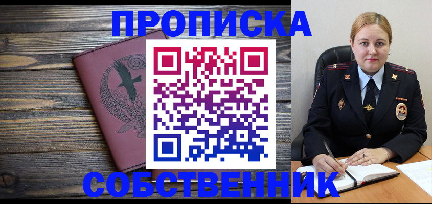 прописка для военкомата в Котельниче