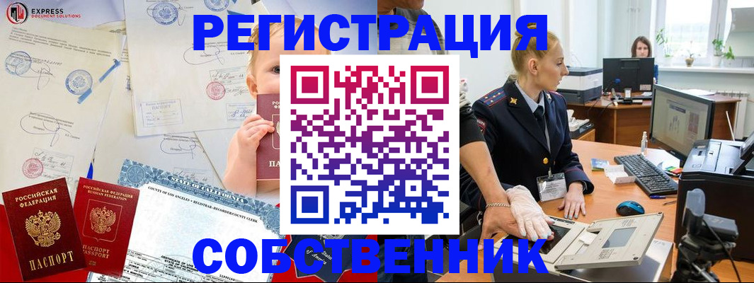 временная регистрация для всех в Котельниче