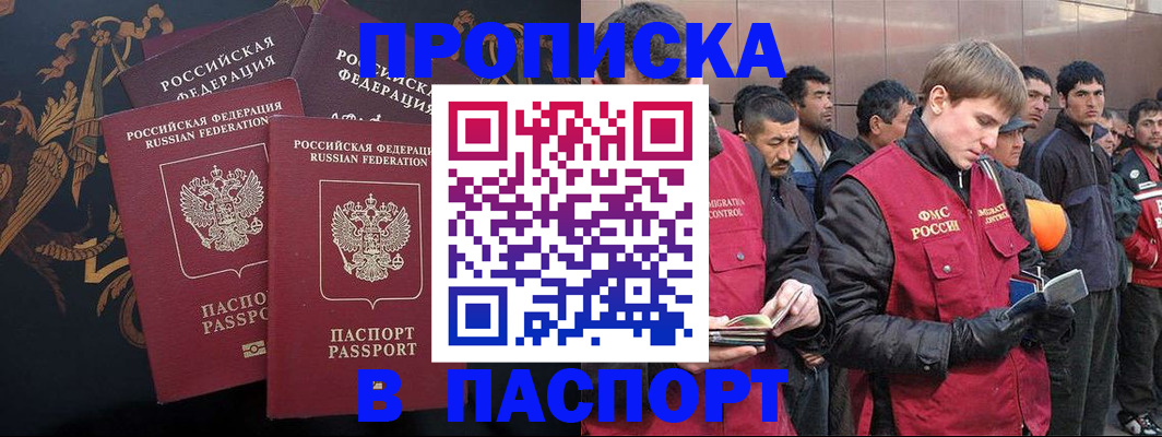 временная регистрация законно в Котельниче