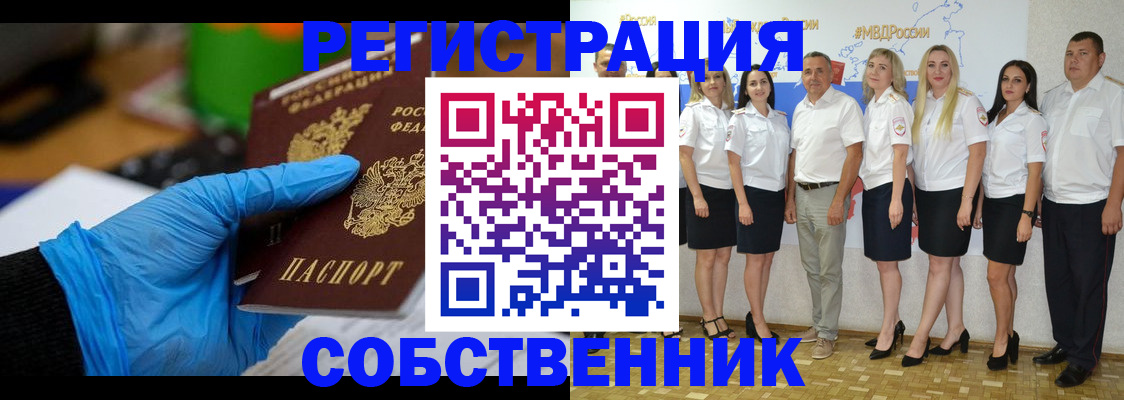 временная регистрация для школы в Котельниче