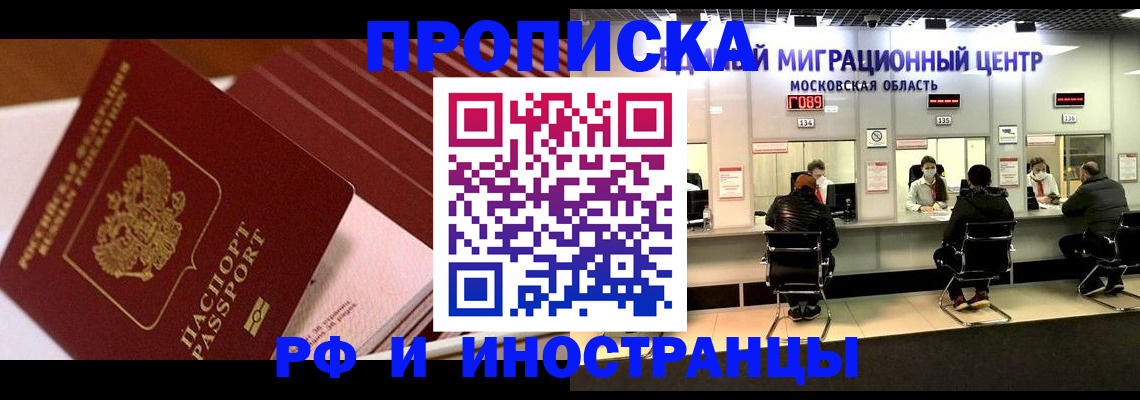 прописка паспорт в Котельниче
